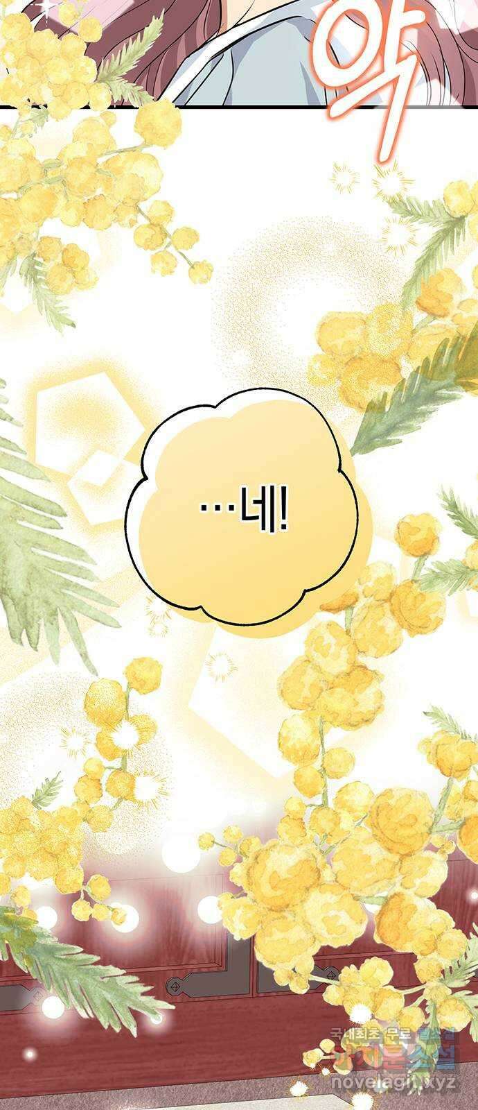 지옥연애환담 50화 12