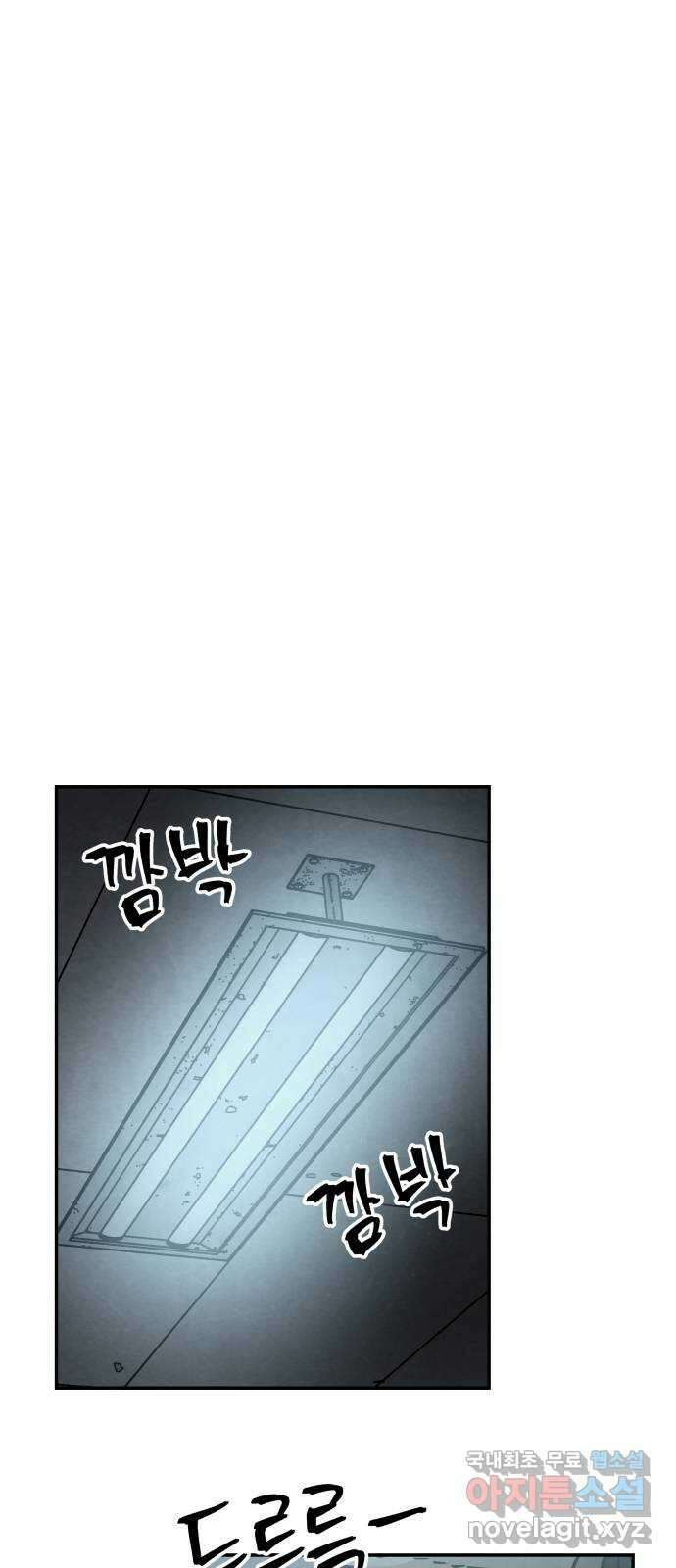 파운더 57화 8