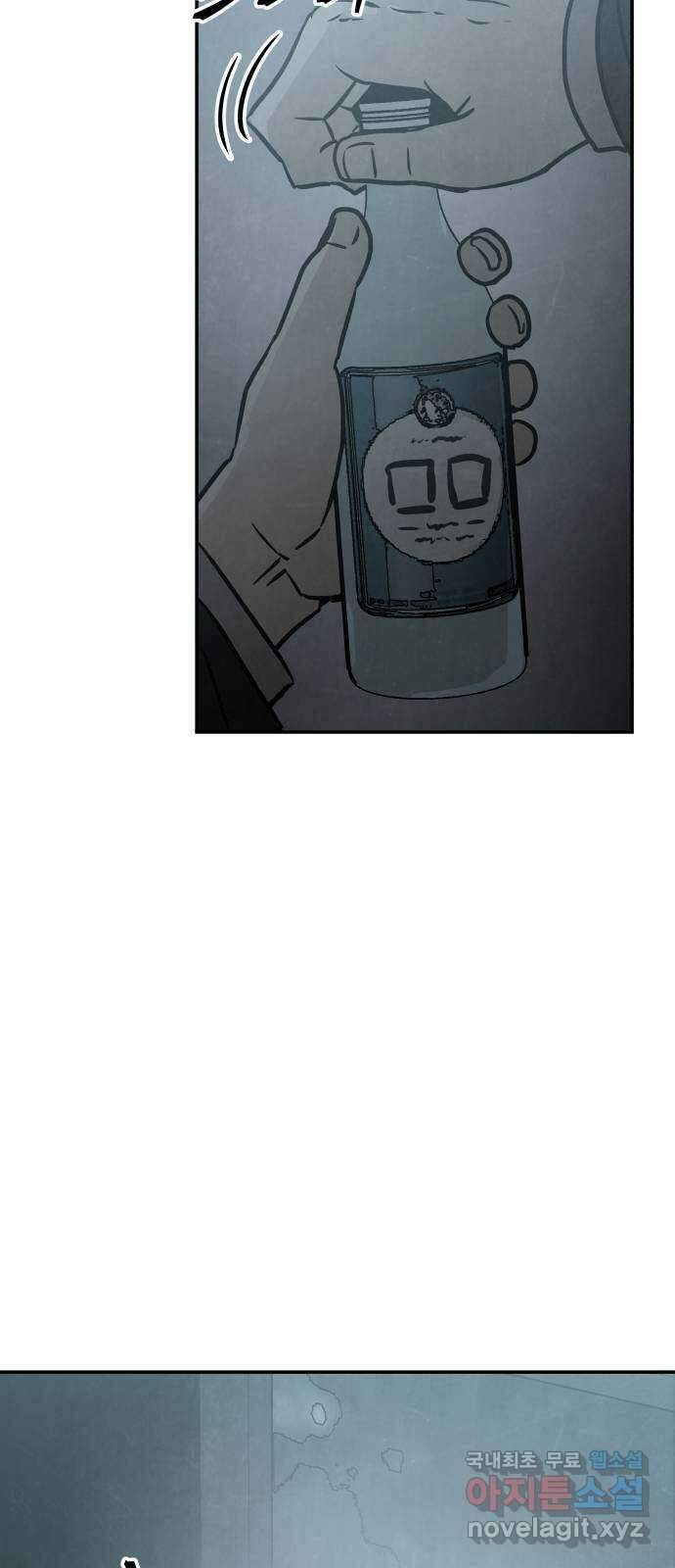 파운더 57화 9