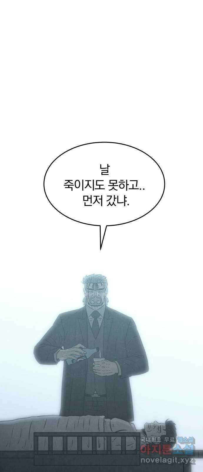 파운더 57화 13