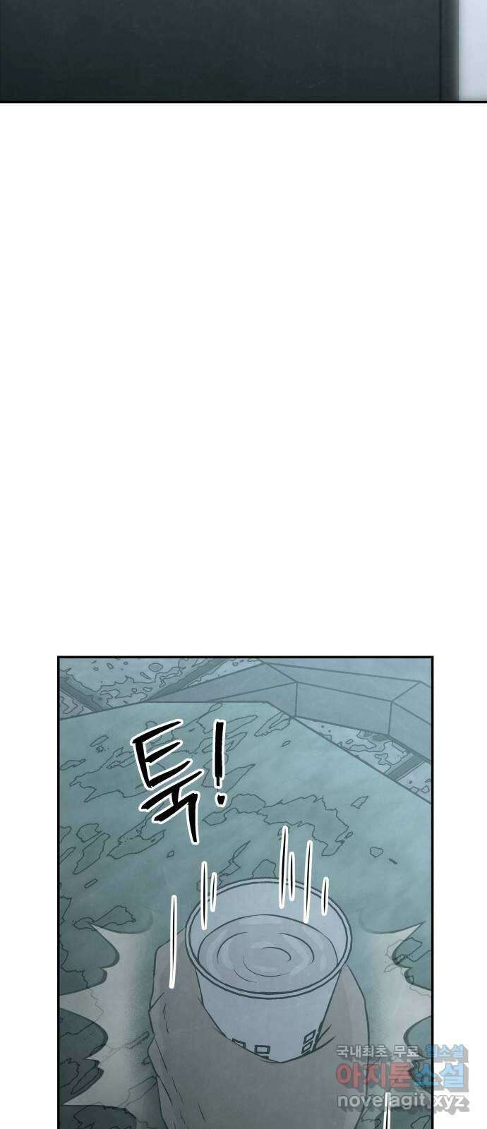 파운더 57화 14