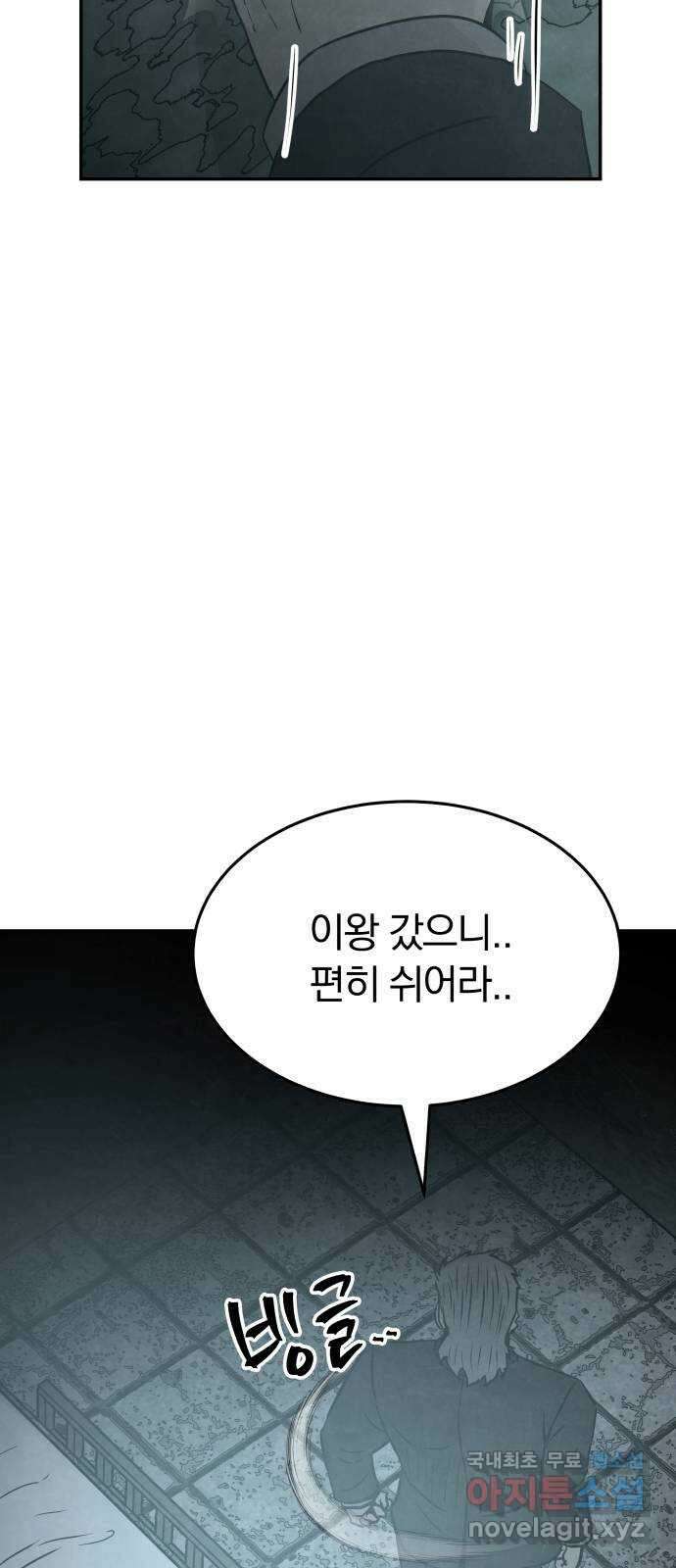 파운더 57화 15