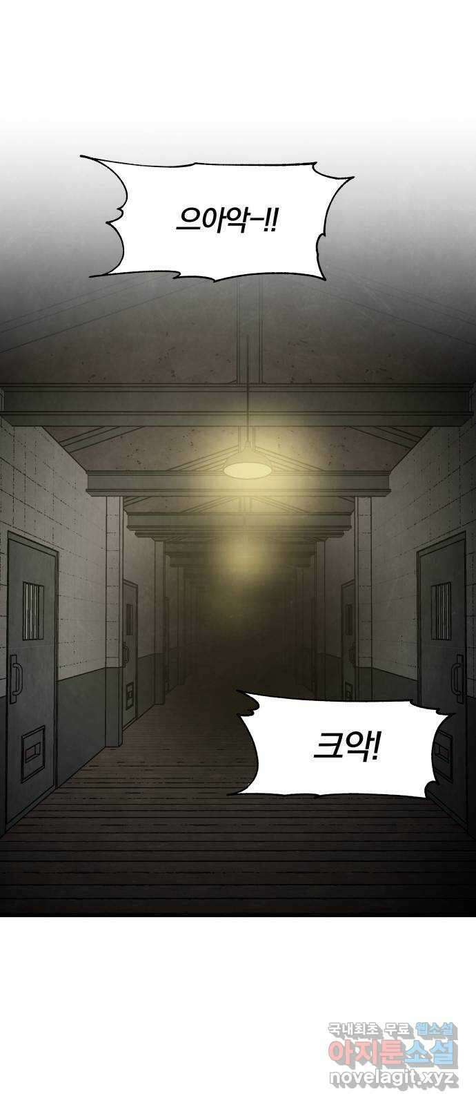 파운더 57화 18