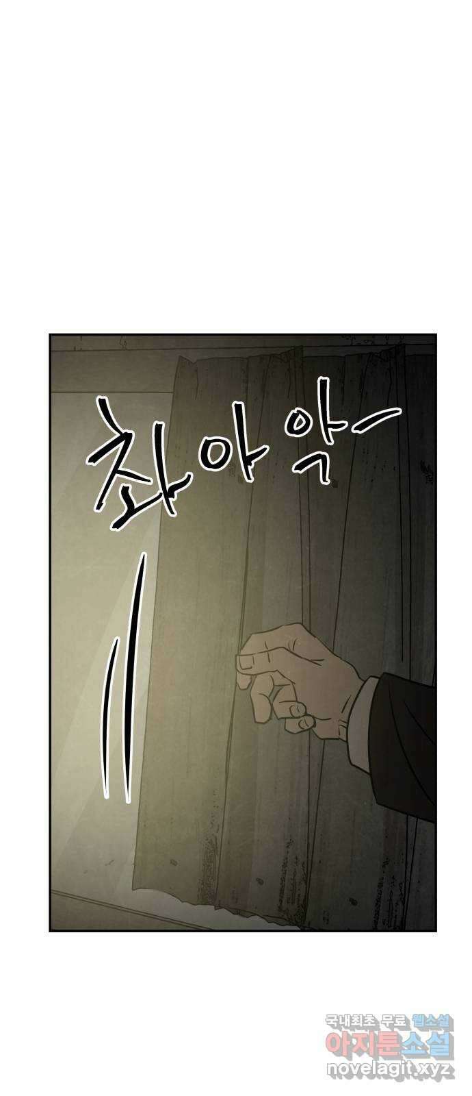 파운더 57화 19