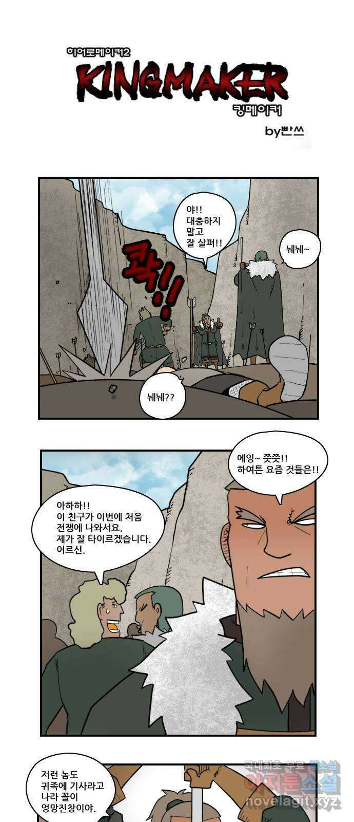 히어로메이커 낚시3 1