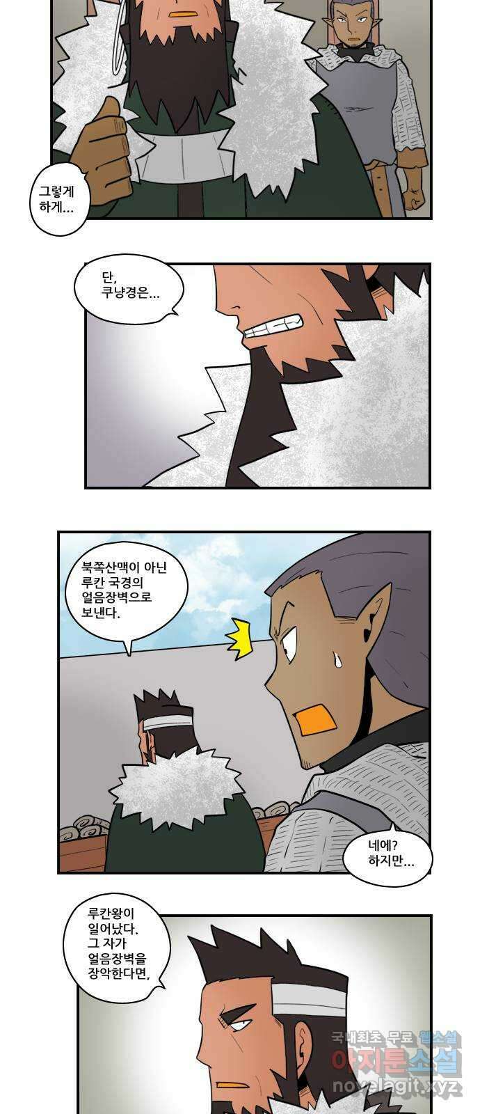 히어로메이커 낚시3 11
