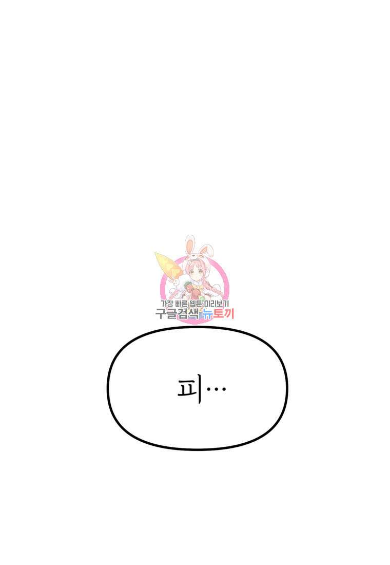 발푸르기스의 너머 7화 1