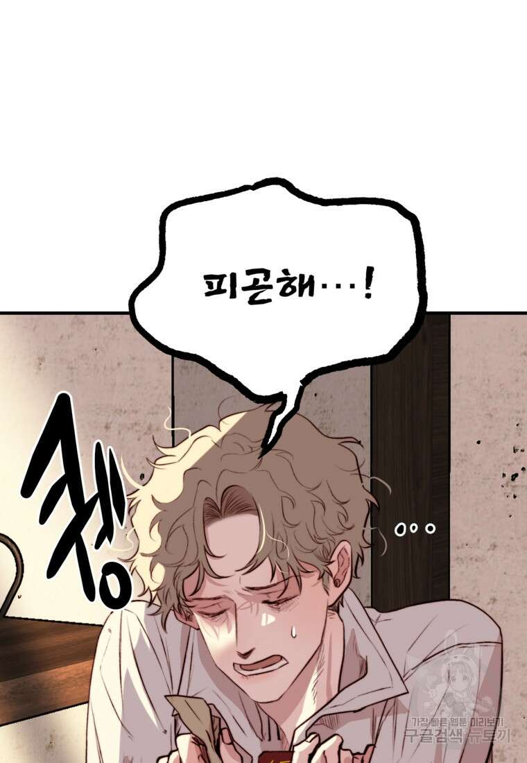 발푸르기스의 너머 7화 2