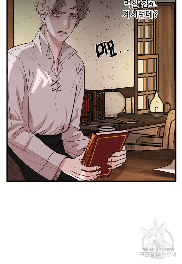 발푸르기스의 너머 7화 9