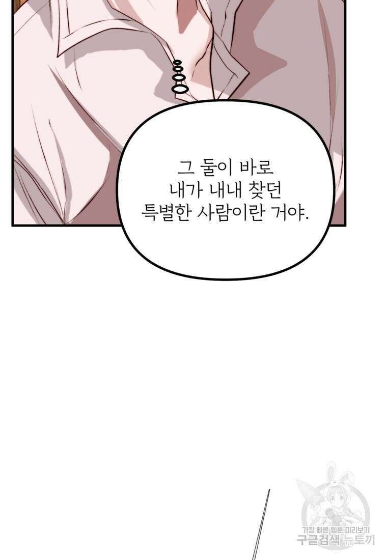 발푸르기스의 너머 7화 12