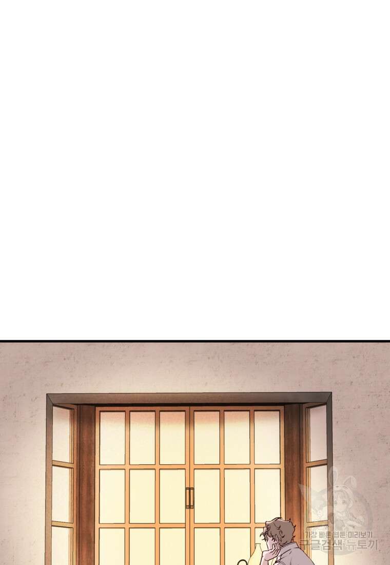 발푸르기스의 너머 7화 15