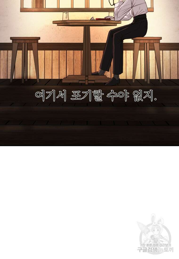 발푸르기스의 너머 7화 16