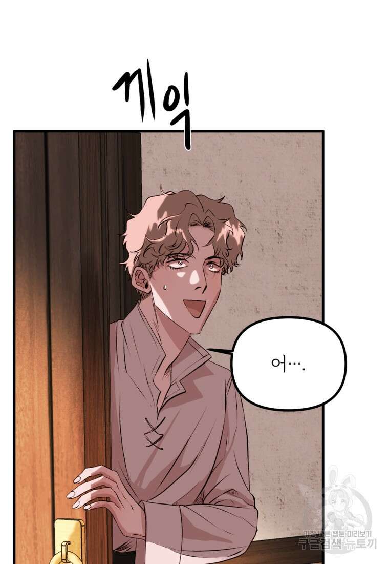 발푸르기스의 너머 7화 18