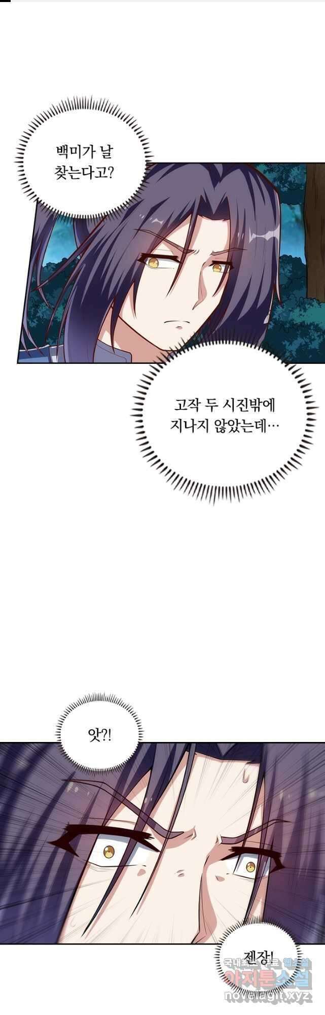 술사전기 112화 1