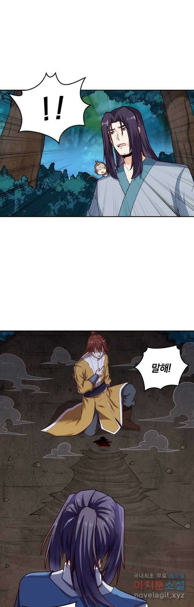 술사전기 112화 3