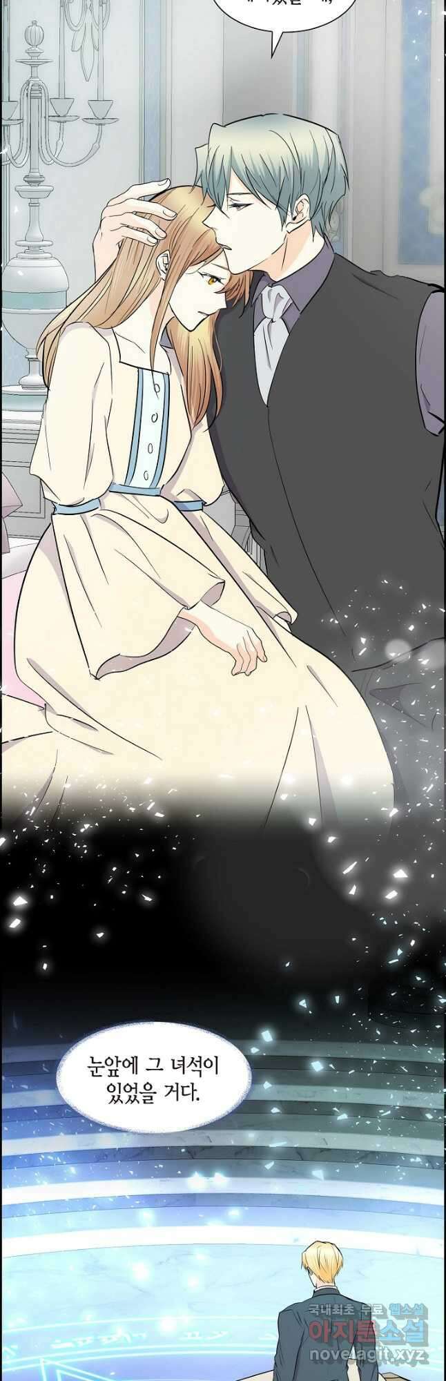 스텔라를 위하여 77화 7