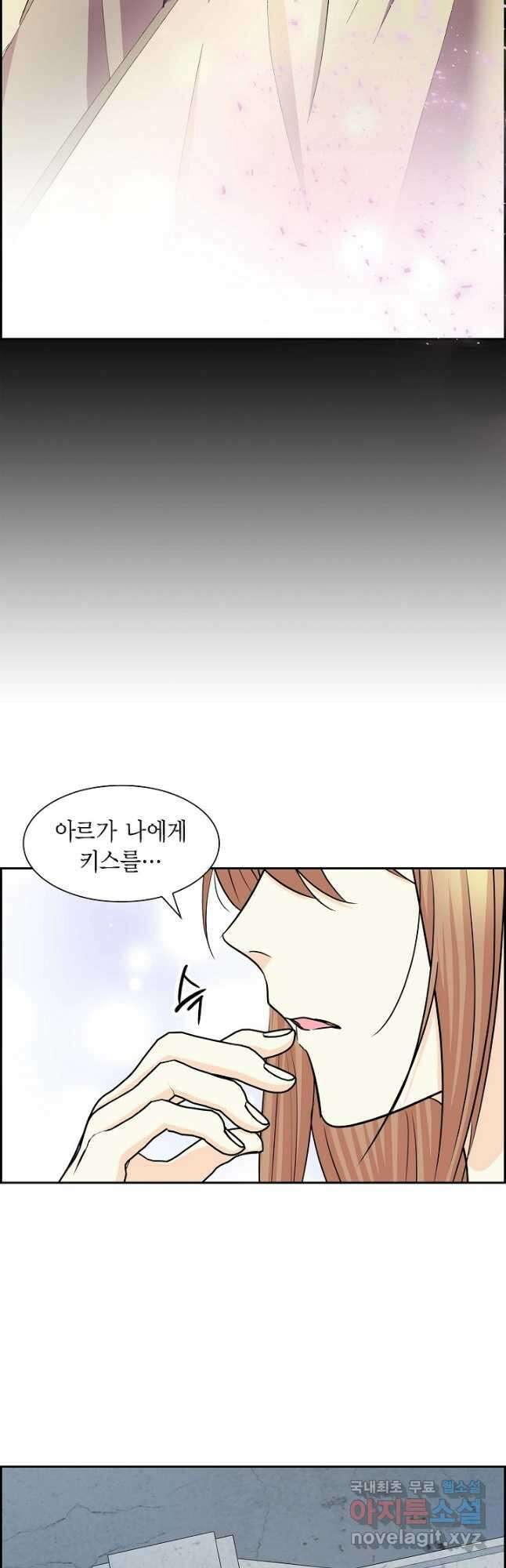 스텔라를 위하여 77화 9