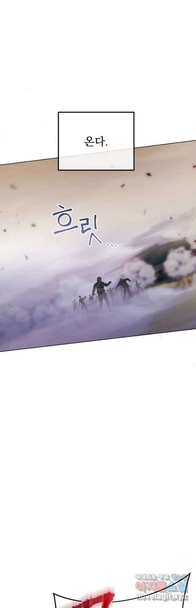 왜 하필 시누이죠 50화 4