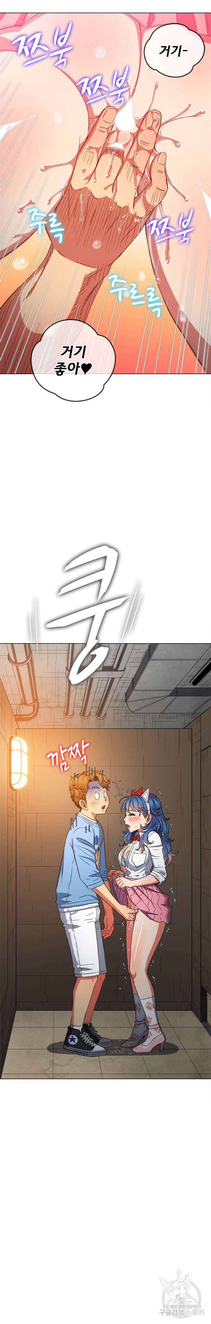 일진동창녀 124화 3
