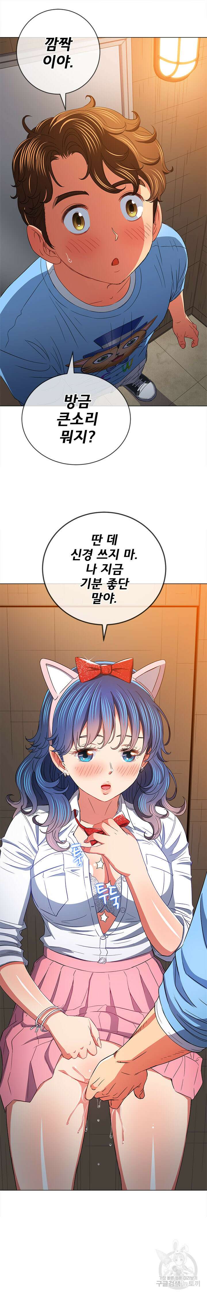일진동창녀 124화 4