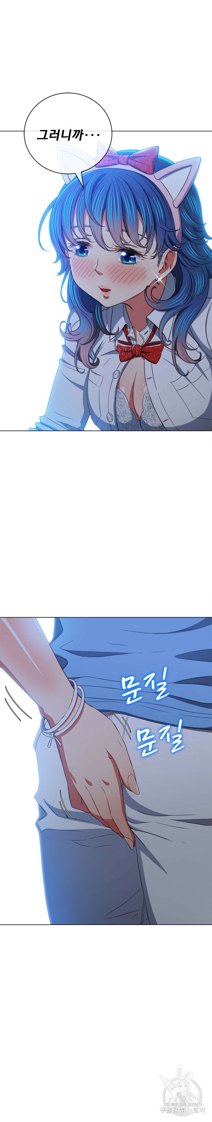 일진동창녀 124화 5