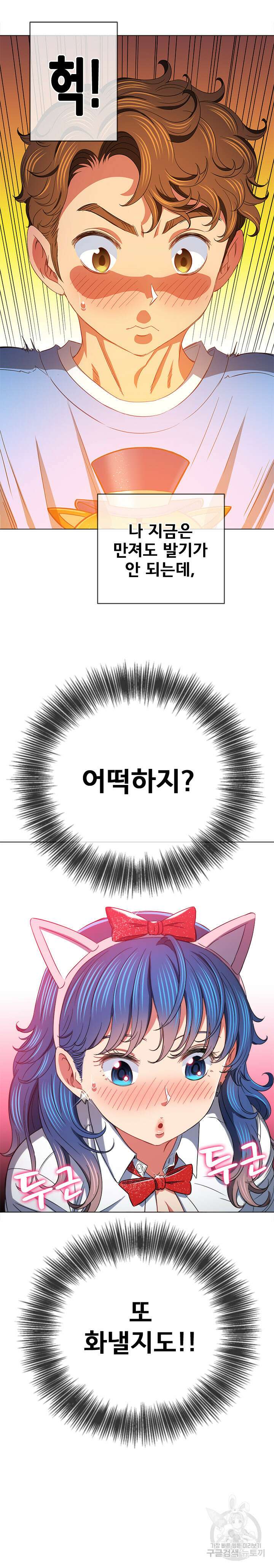 일진동창녀 124화 6
