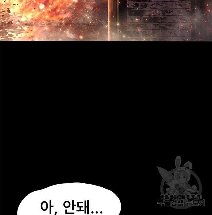 사형소년 52화 2