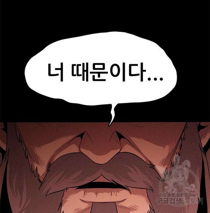 사형소년 52화 9