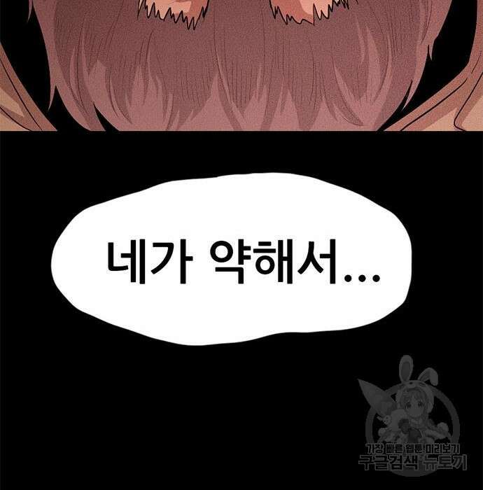 사형소년 52화 10