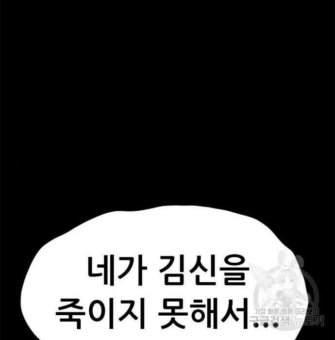 사형소년 52화 11