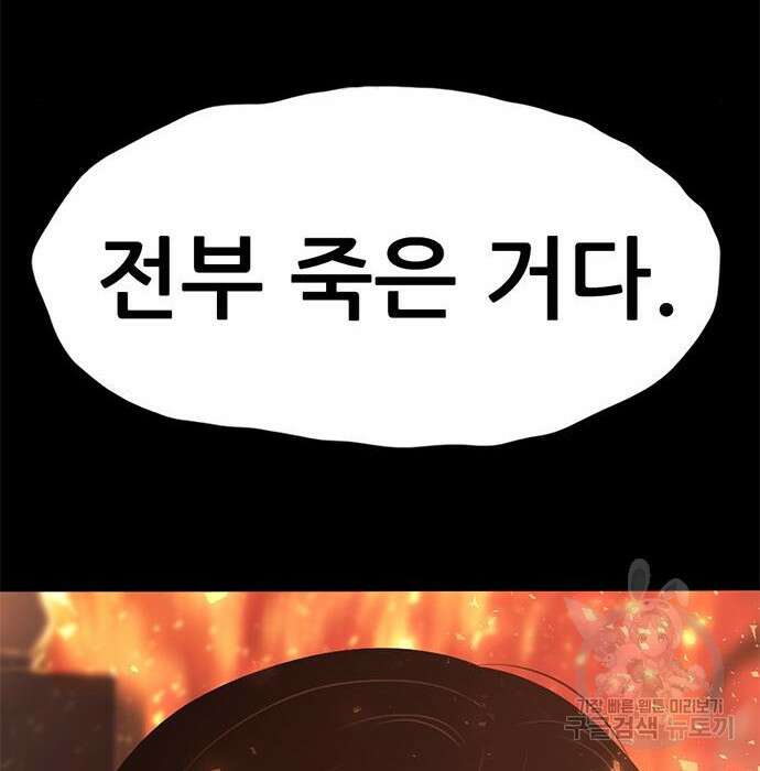 사형소년 52화 15