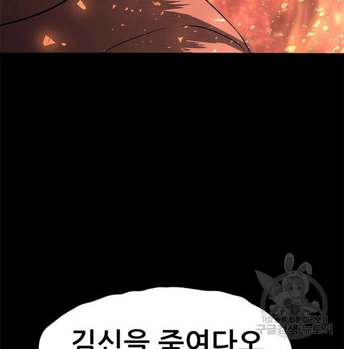 사형소년 52화 17