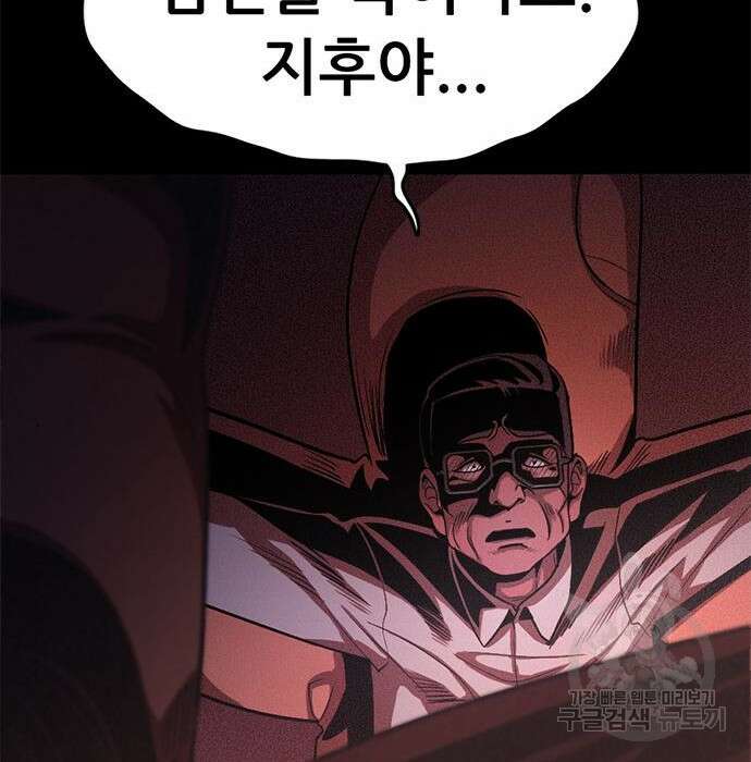 사형소년 52화 18