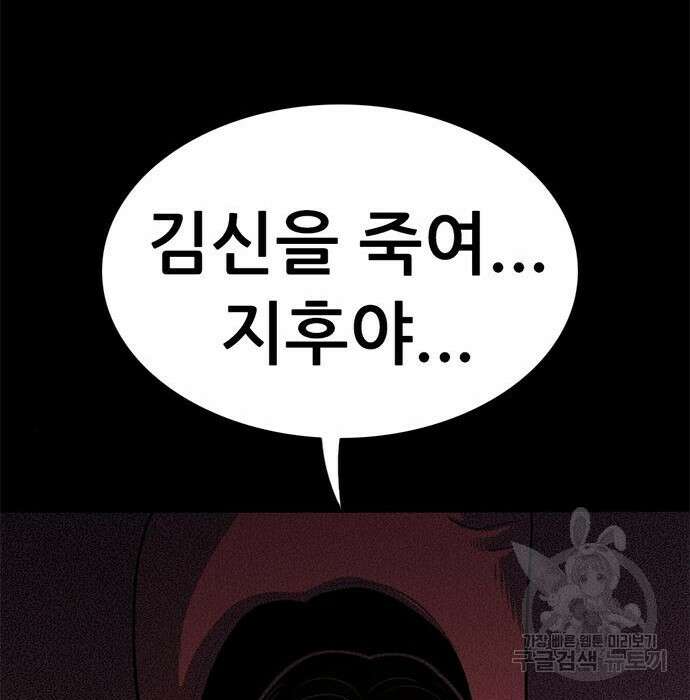 사형소년 52화 20