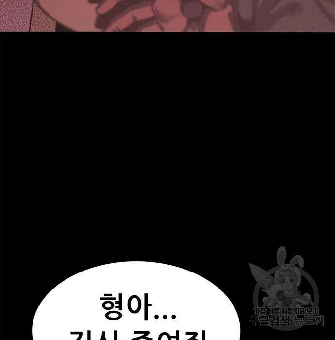 사형소년 52화 22