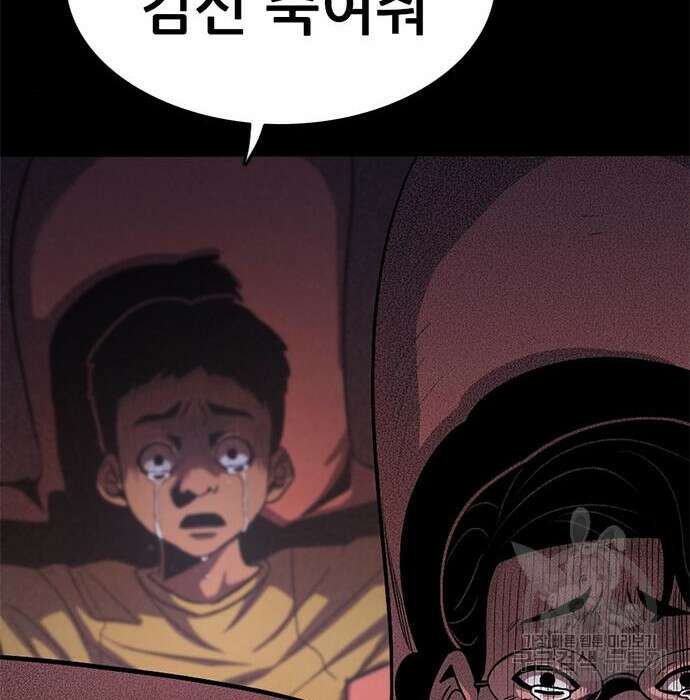 사형소년 52화 23