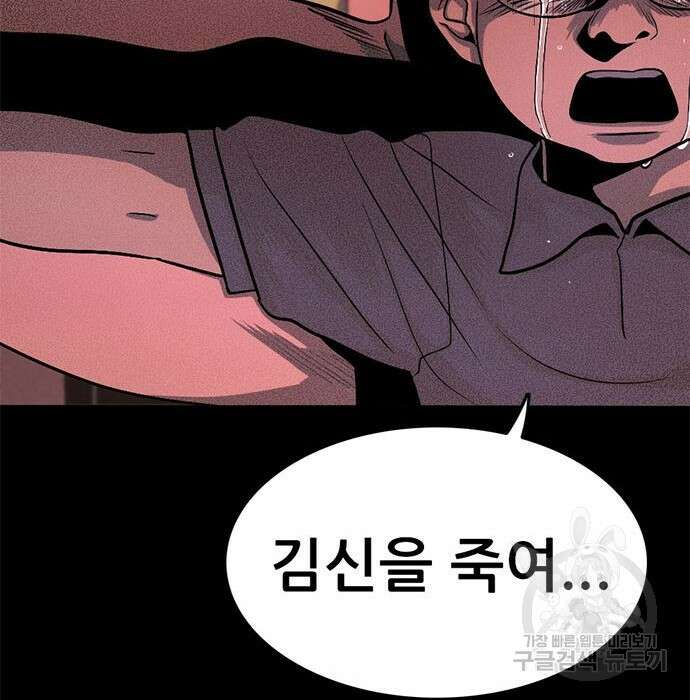사형소년 52화 24