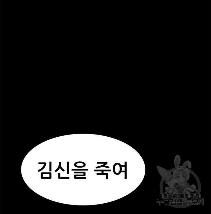 사형소년 52화 25