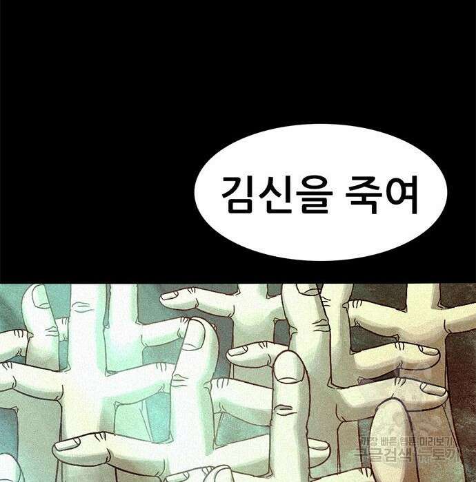 사형소년 52화 26