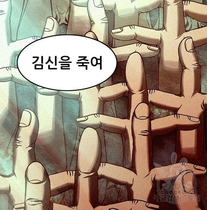 사형소년 52화 27