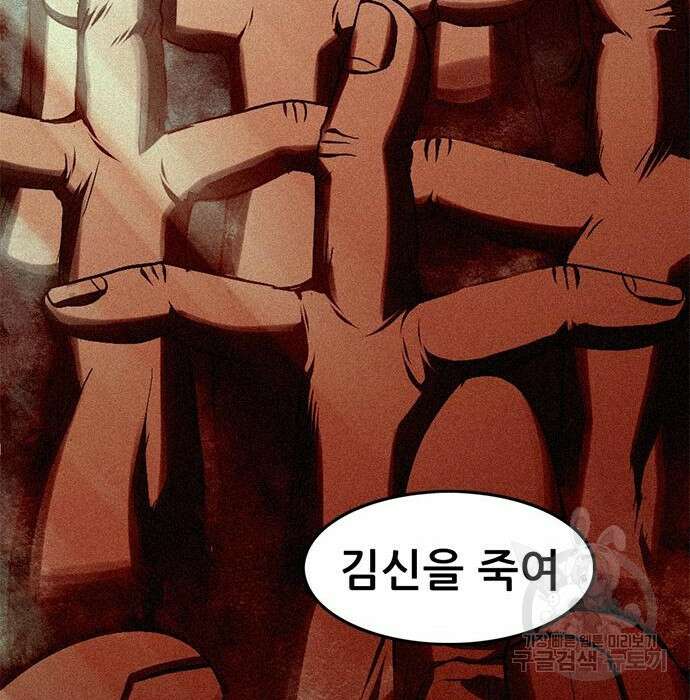 사형소년 52화 28