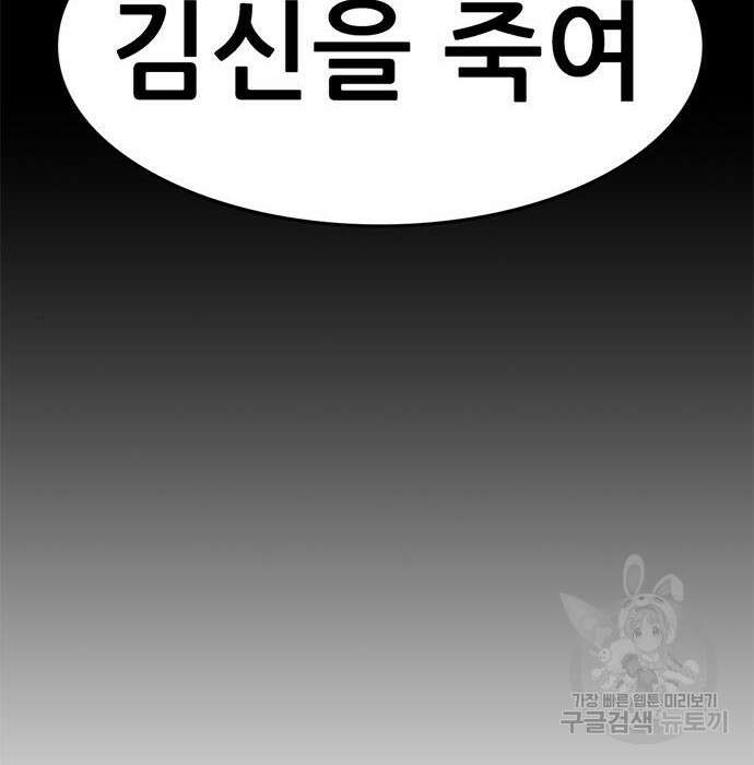 사형소년 52화 31