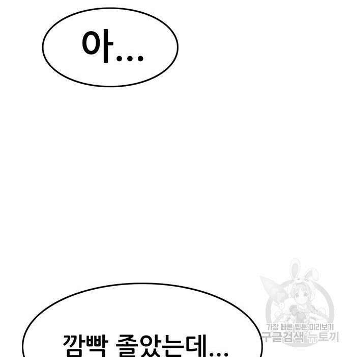 사형소년 52화 36