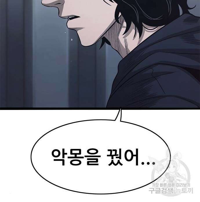 사형소년 52화 38