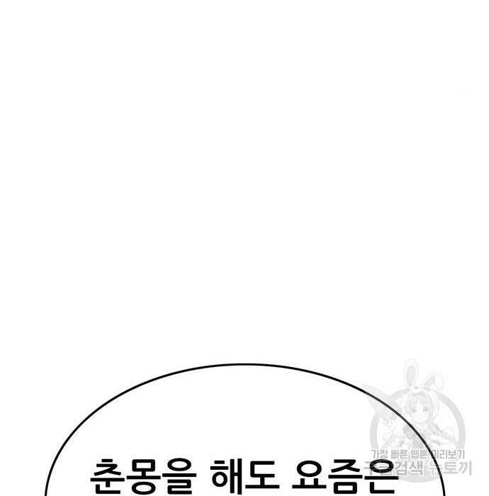 사형소년 52화 39