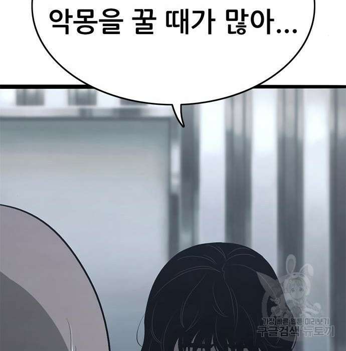 사형소년 52화 40