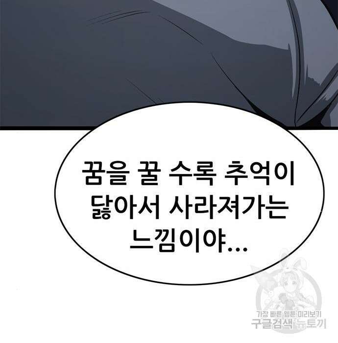 사형소년 52화 42