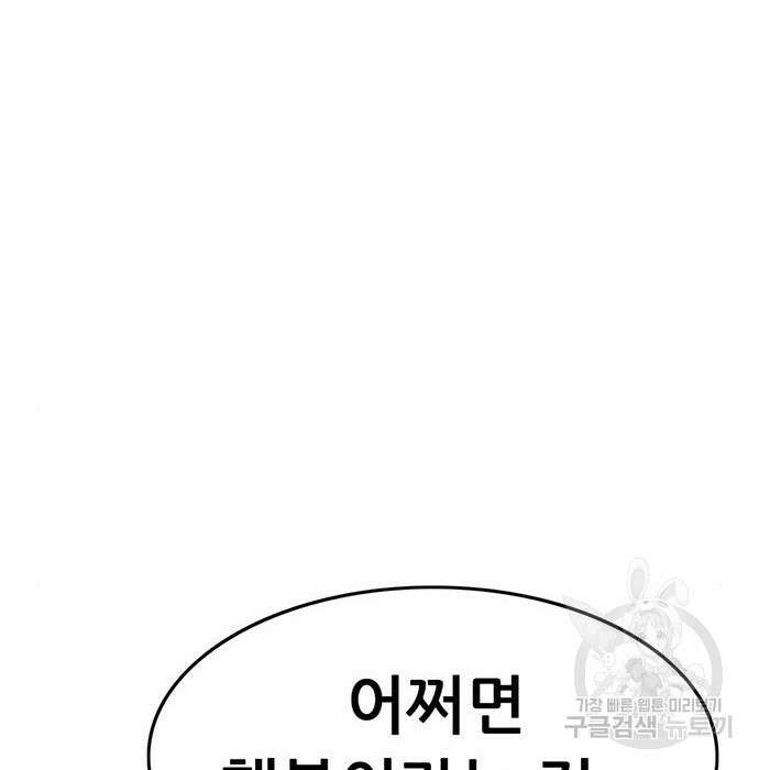 사형소년 52화 43