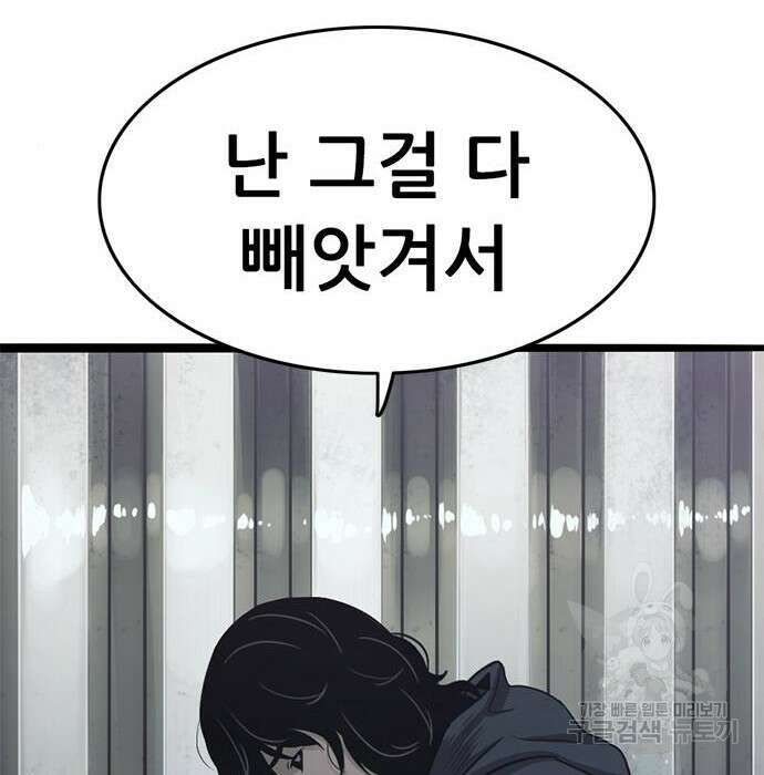 사형소년 52화 47