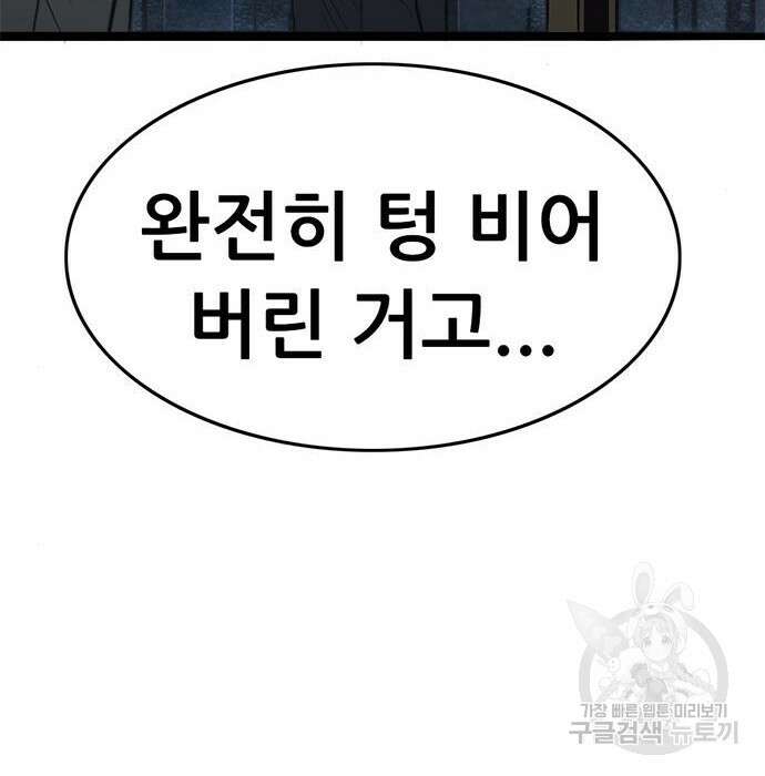 사형소년 52화 49